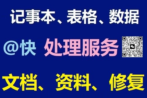 數(shù)據(jù)操作軟件工具